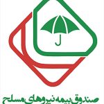 نیرو-مسلح